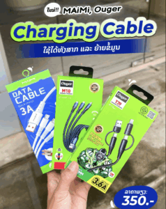 Maimi 3 in 1 Data Cable Quick